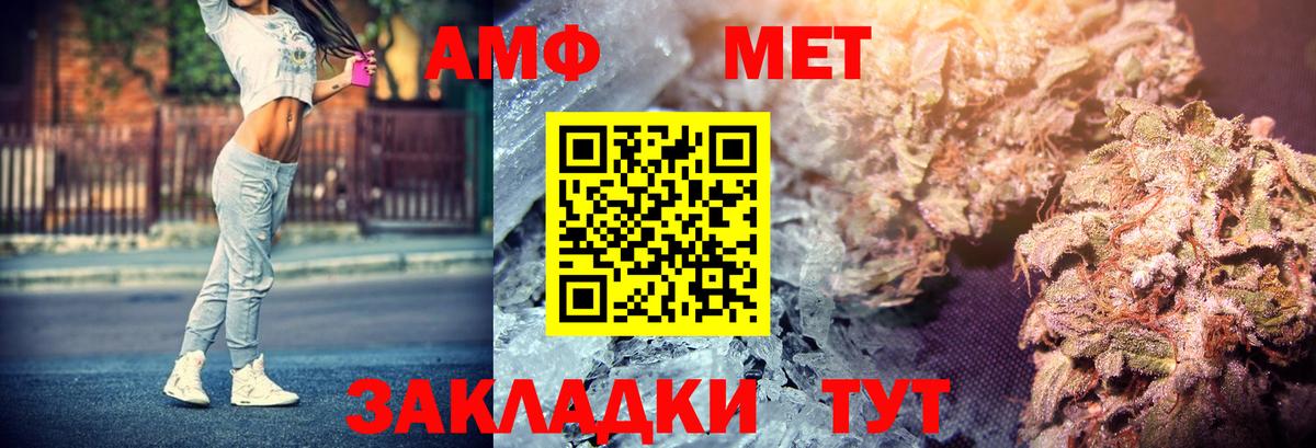 Боровичи  Amphetamine Premium  АМФ  Вход с VPN 