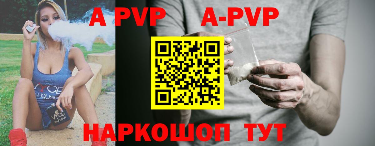 Alpha PVP СК Боровичи