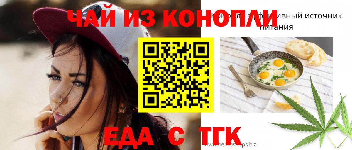 Cannafood марихуана  Вход с VPN  Боровичи 
