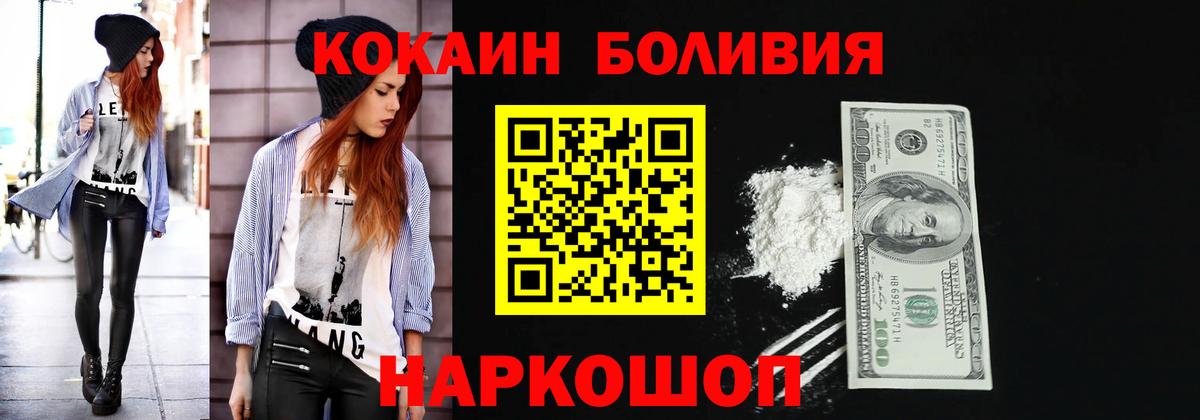 COCAIN 98% Боровичи