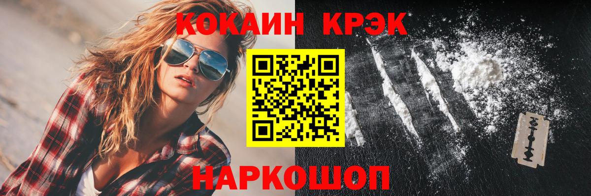 Кокаин Боливия  КОКАИН 98%  Боровичи  Вход с VPN 
