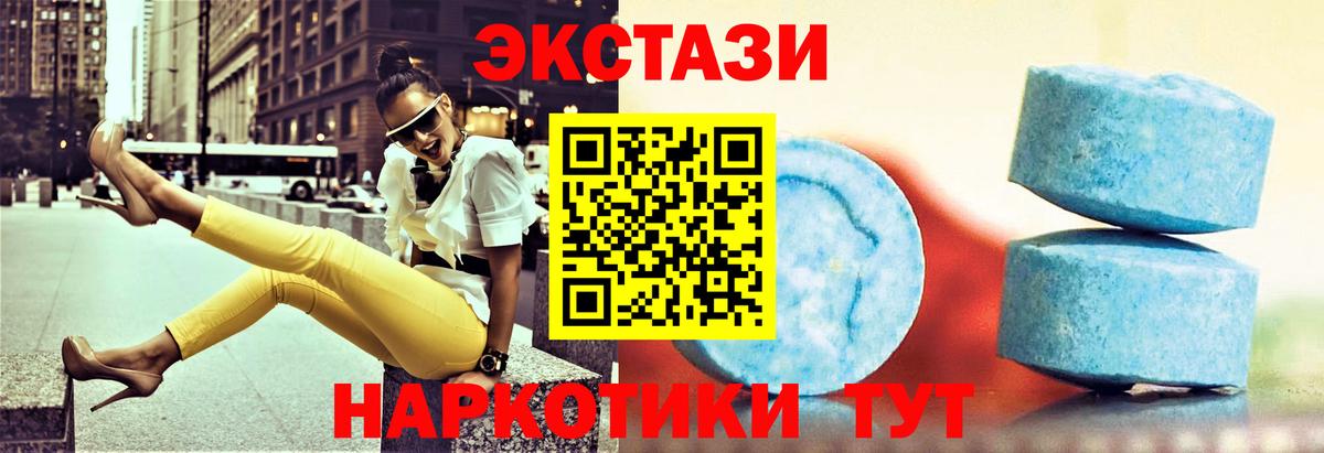 ЭКСТАЗИ круглые  Вход с VPN  ЭКСТАЗИ  Экстази бентли  где продают   Боровичи 
