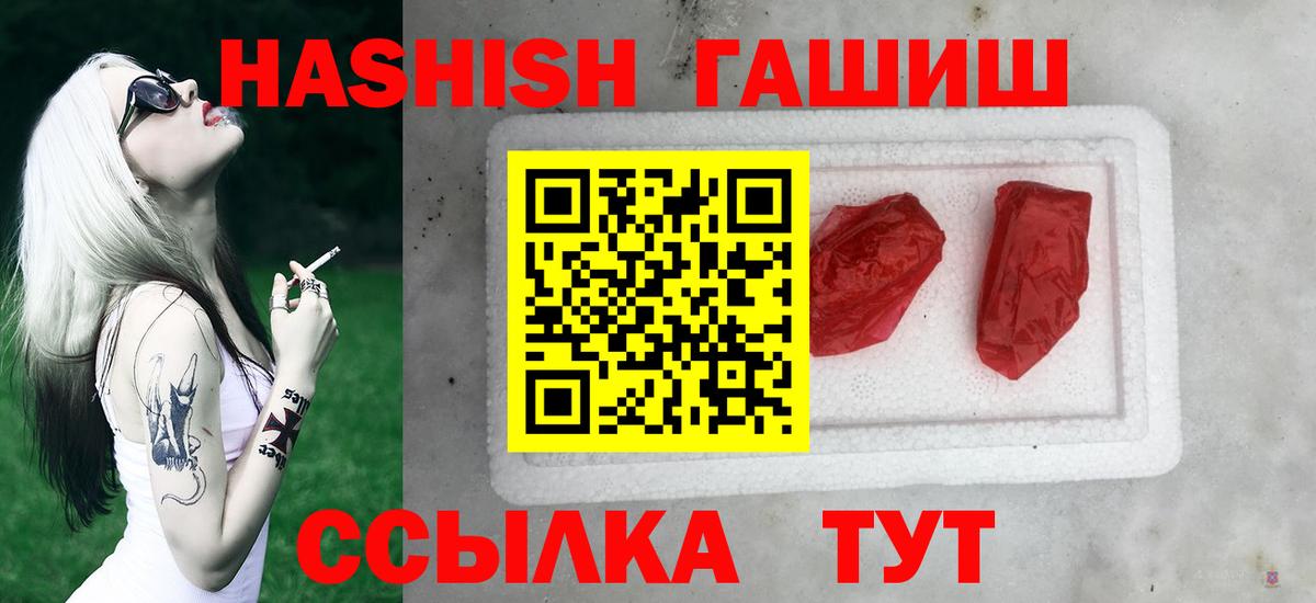 Гашиш 40% ТГК  ГАШ Ice-O-Lator  Боровичи  ГАШ  Вход с VPN 