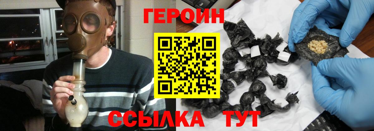Героин герыч  ГЕРОИН  Боровичи  Вход с VPN 