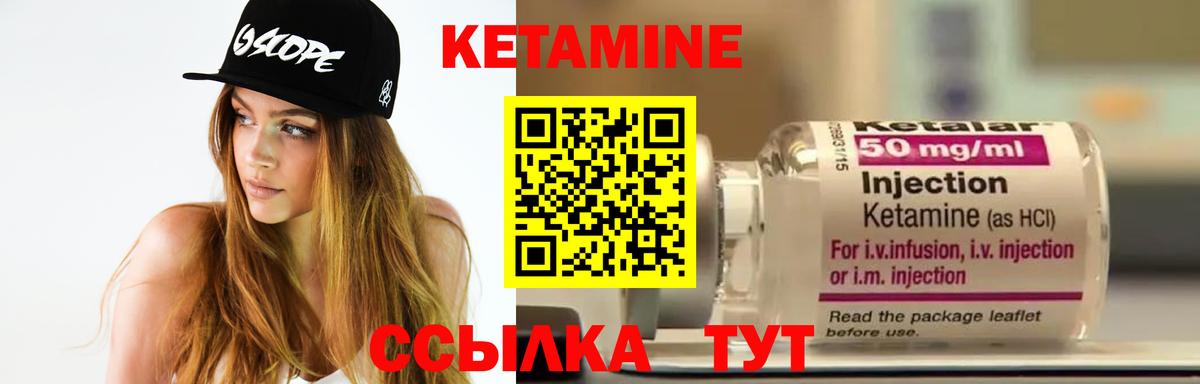 КЕТАМИН VHQ Боровичи