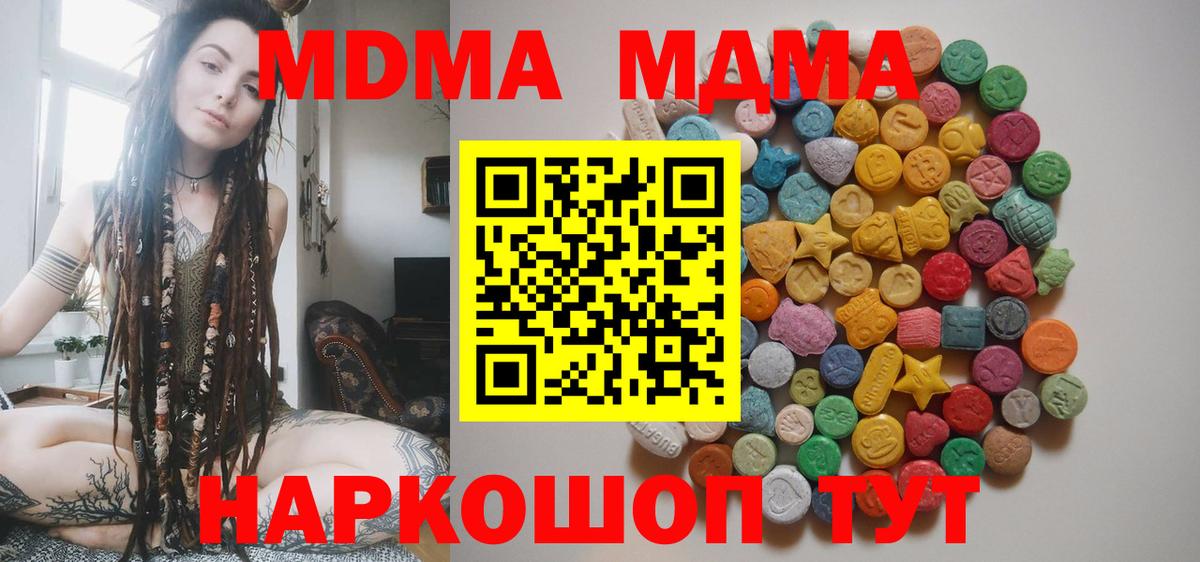 Боровичи  MDMA кристаллы  MDMA  МДМА VHQ  Вход с VPN 