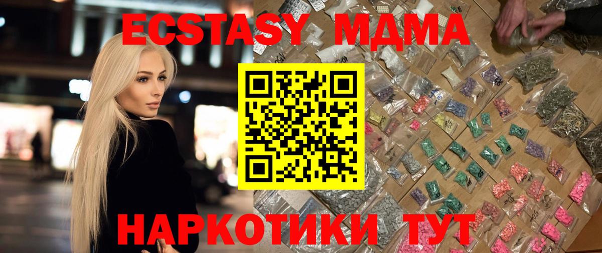 МДМА Molly Боровичи
