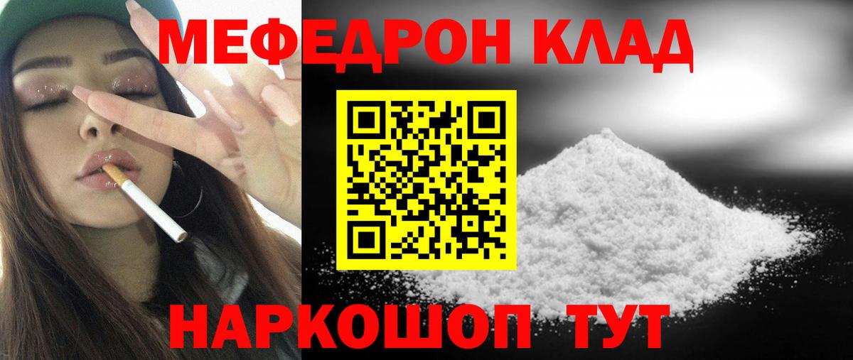 Боровичи  МЯУ-МЯУ VHQ  Меф VHQ  Меф  Вход с VPN 