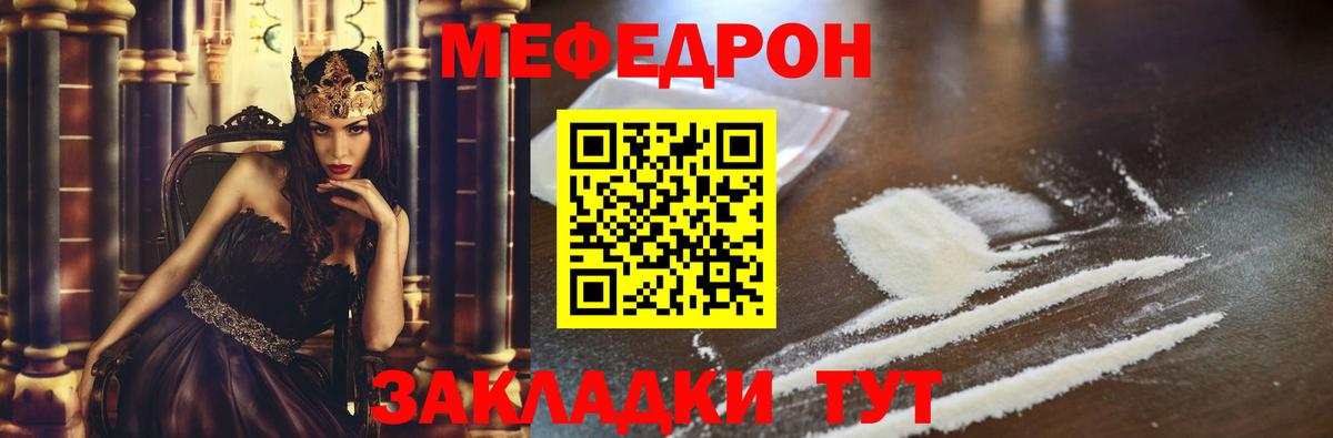 Меф Боровичи