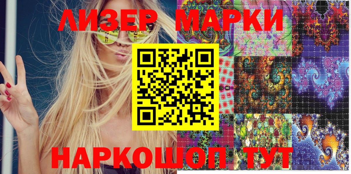 Марки 25I-NBOMe 1,5мг Боровичи