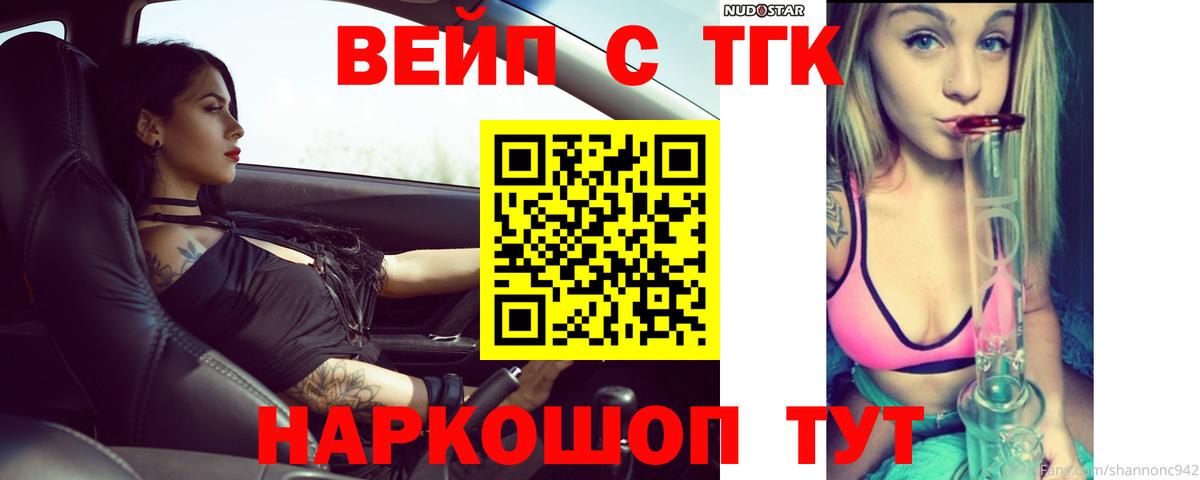 Боровичи  Дистиллят ТГК гашишное масло  Вход с VPN 