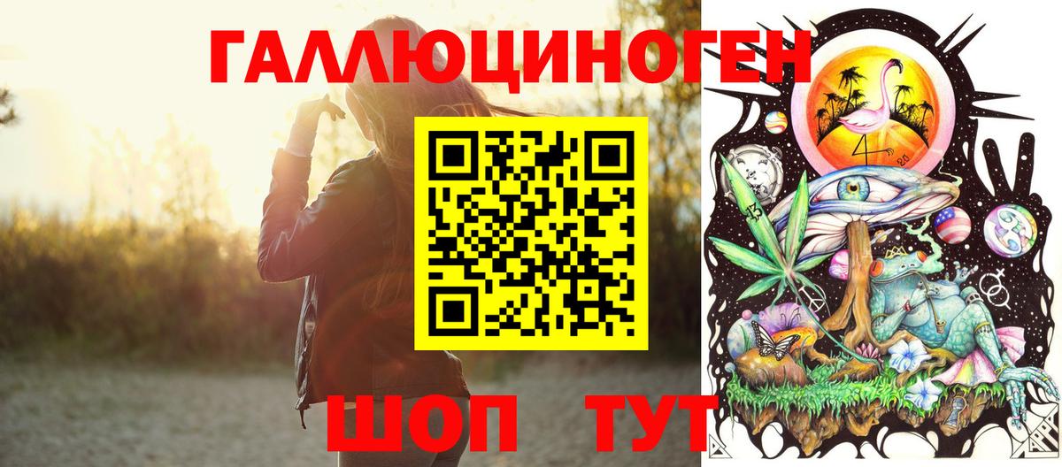 Галлюциногенные грибы ЛСД Боровичи